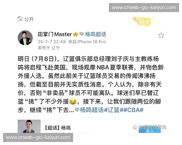 转播权谈判进展：NBA新一轮媒体版权合约预计2026年夏季敲定